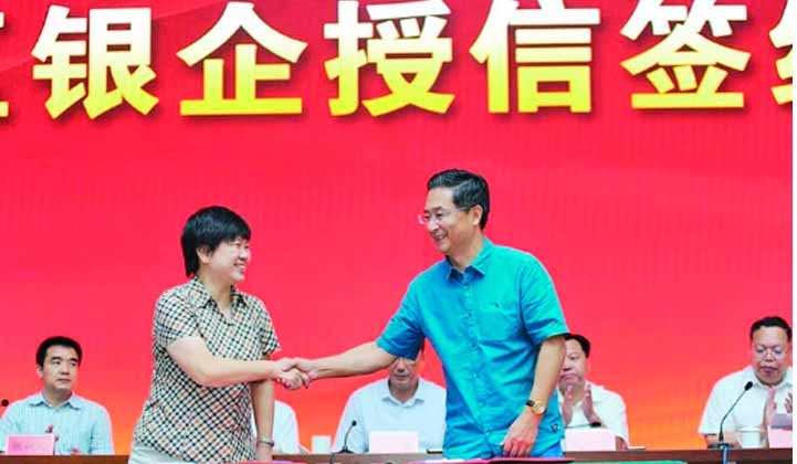 “中国好人”获200万元个人授信(图1)