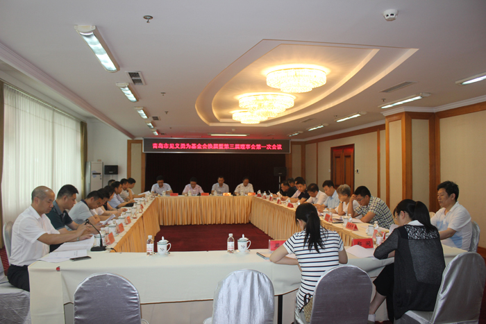 青岛市见义勇为基金会召开换届大会(图1) 青岛市见义勇为基金会召开换届大会(图1)