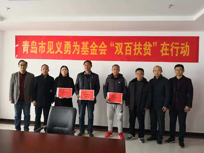 关怀英雄  送去温暖 青岛市见义勇为基金会开展“双百扶贫行动”(图1)