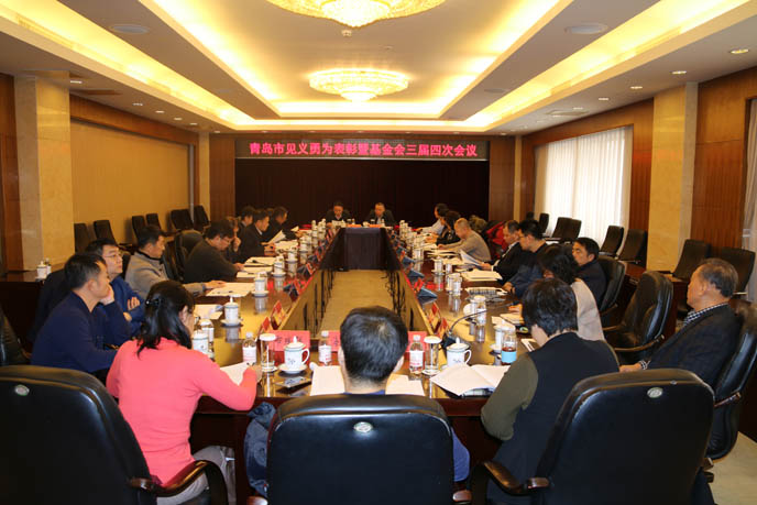 青岛市召开见义勇为表彰暨基金会三届四次会议(图1) 青岛市召开见义勇为表彰暨基金会三届四次会议(图1)