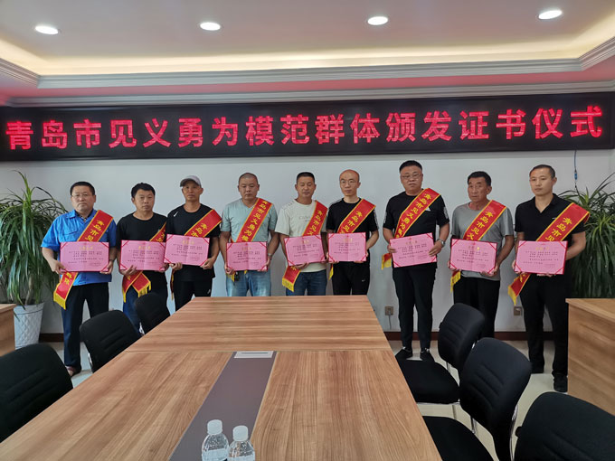 青岛市开展第二十三批见义勇为表彰第二十批见义勇为救助活动(图1) 青岛市开展第二十三批见义勇为表彰第二十批见义勇为救助活动(图1)