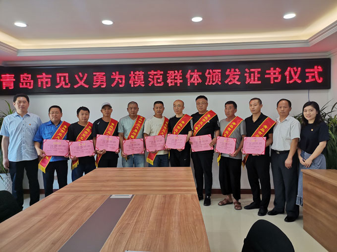 青岛市开展第二十三批见义勇为表彰第二十批见义勇为救助活动(图2) 青岛市开展第二十三批见义勇为表彰第二十批见义勇为救助活动(图2)