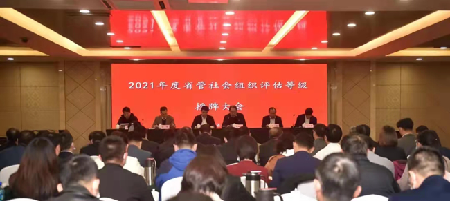 青岛市见义勇为基金会再次获评山东省3A等级社会组织(图1) 青岛市见义勇为基金会再次获评山东省3A等级社会组织(图1)