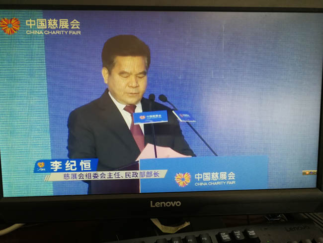 线上参与第九届中国公益慈善项目交流展示会(图2) 线上参与第九届中国公益慈善项目交流展示会(图2)