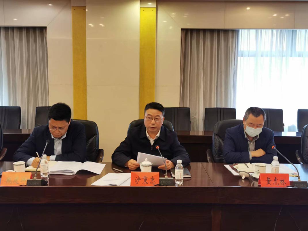 市见义勇为基金会召开第三届理事会第八次会议(图2)