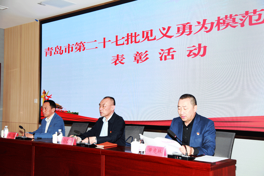 全市第二十七批见义勇为模范（群体）表彰活动举行-18名见义勇为模范个人和2个见义勇为模范群体受表彰(图1)