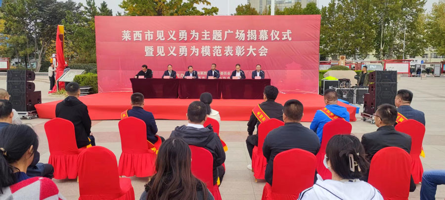 青岛市首个见义勇为主题广场落成启用(图1)