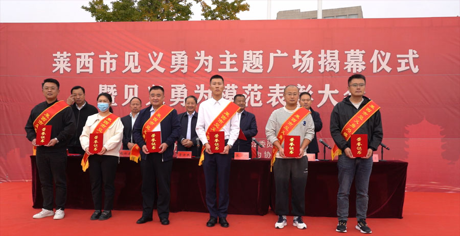 青岛市首个见义勇为主题广场落成启用(图3)