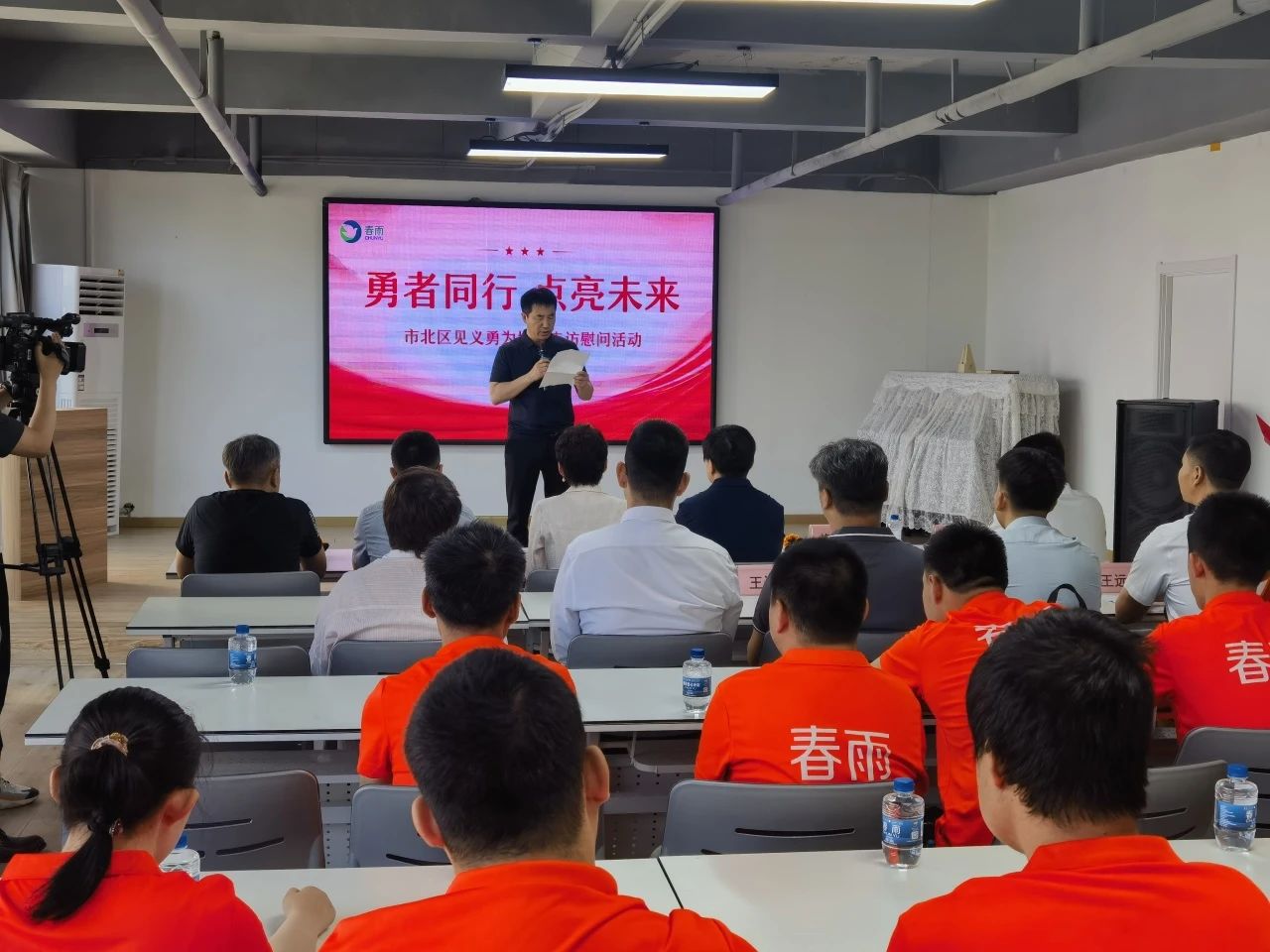 市北区见义勇为协会开展“勇者同行 点亮未来” 主题慰问活动(图1)