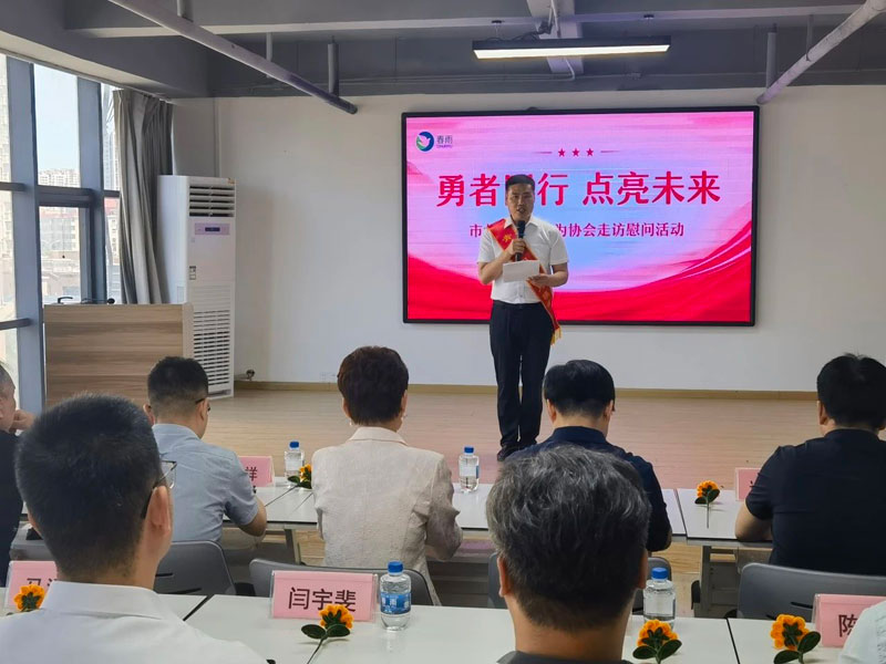 市北区见义勇为协会开展“勇者同行 点亮未来” 主题慰问活动(图4)